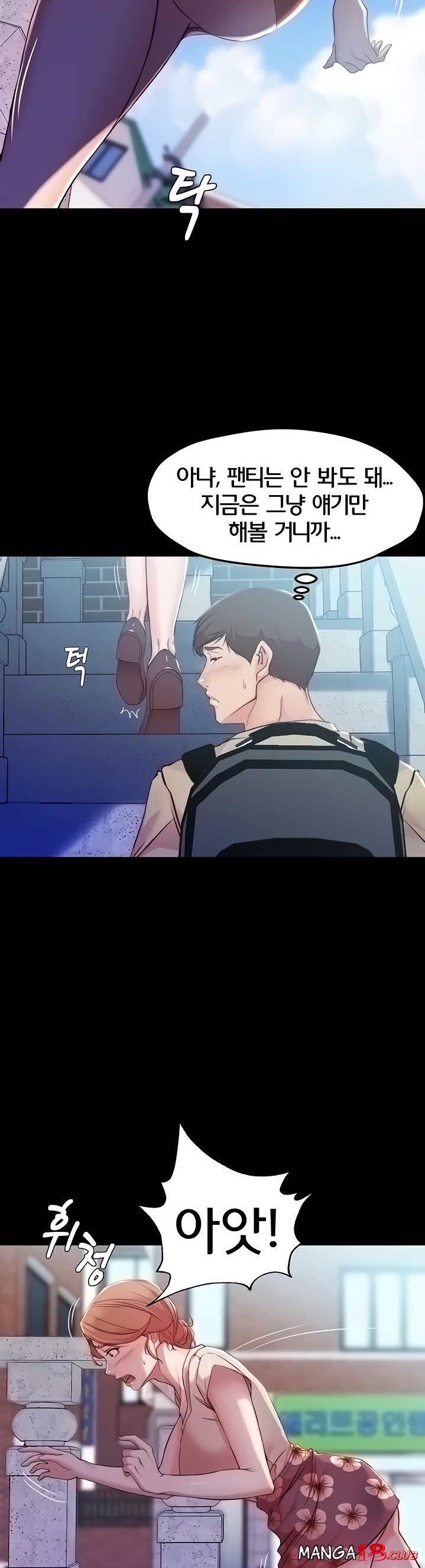 Panty Note Raw Chapter 28 Page 17