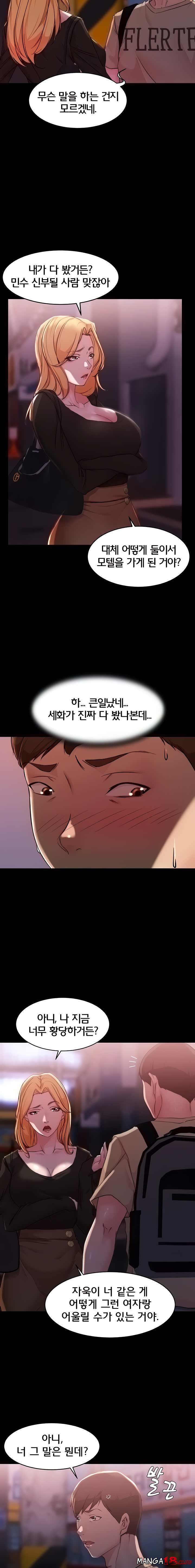Panty Note Raw Chapter 28 Page 3