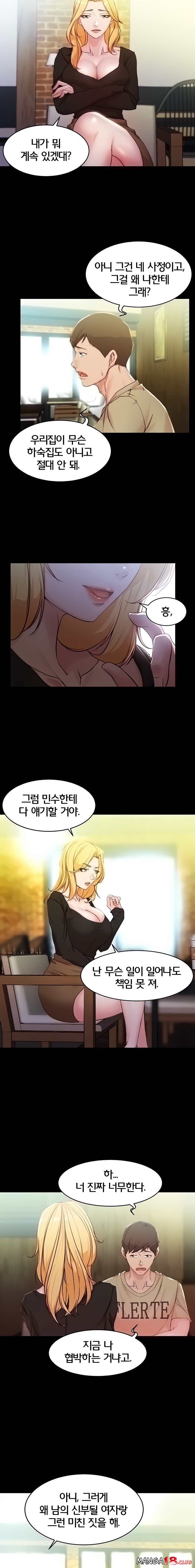 Panty Note Raw Chapter 28 Page 5