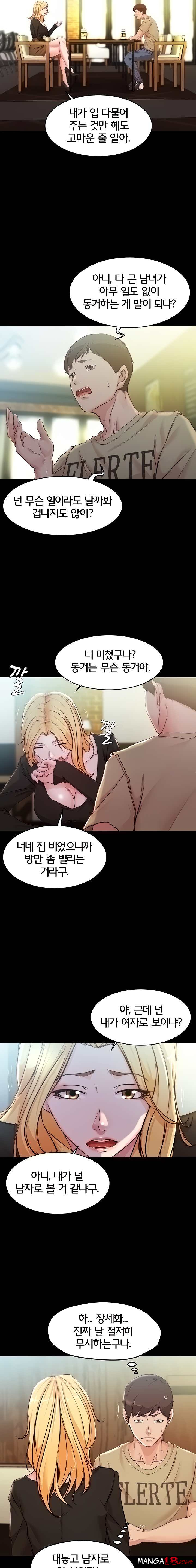 Panty Note Raw Chapter 28 Page 6