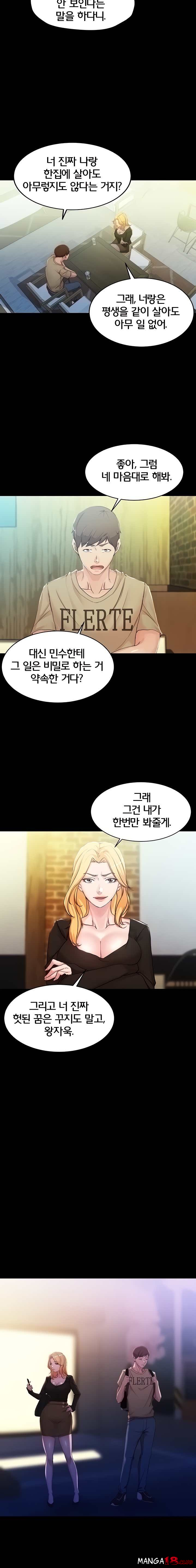 Panty Note Raw Chapter 28 Page 7