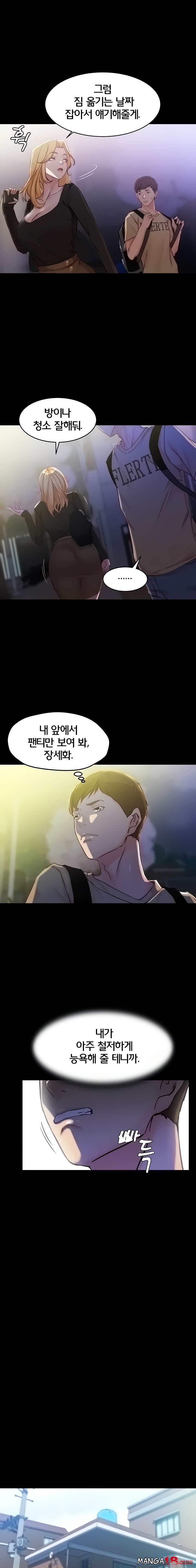 Panty Note Raw Chapter 28 Page 8