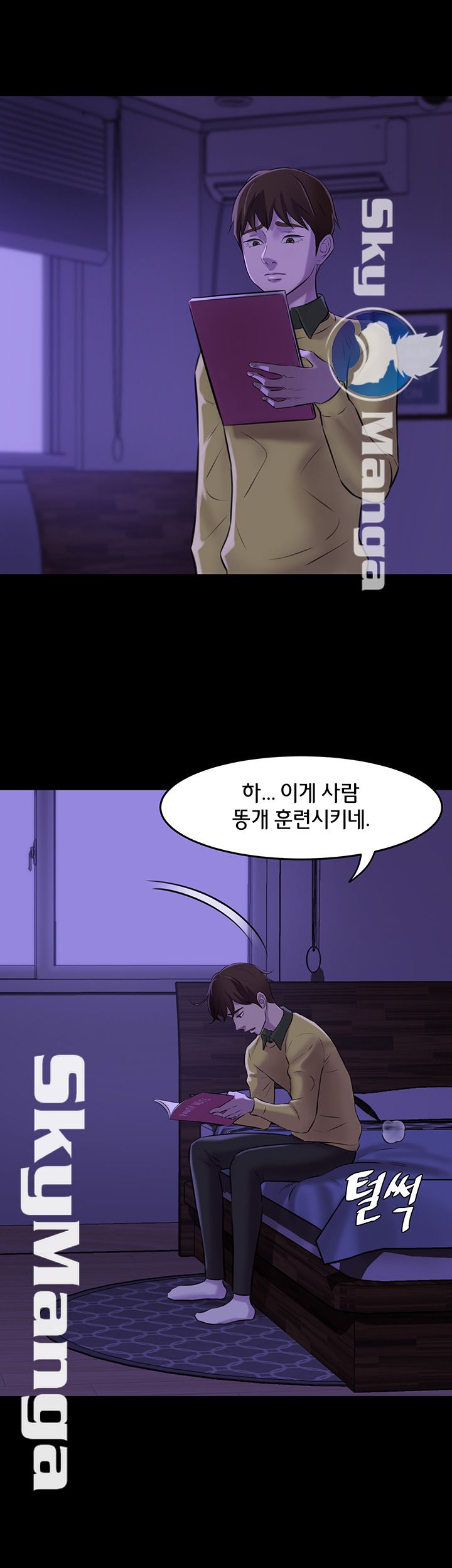 Panty Note Raw Chapter 3 Page 11
