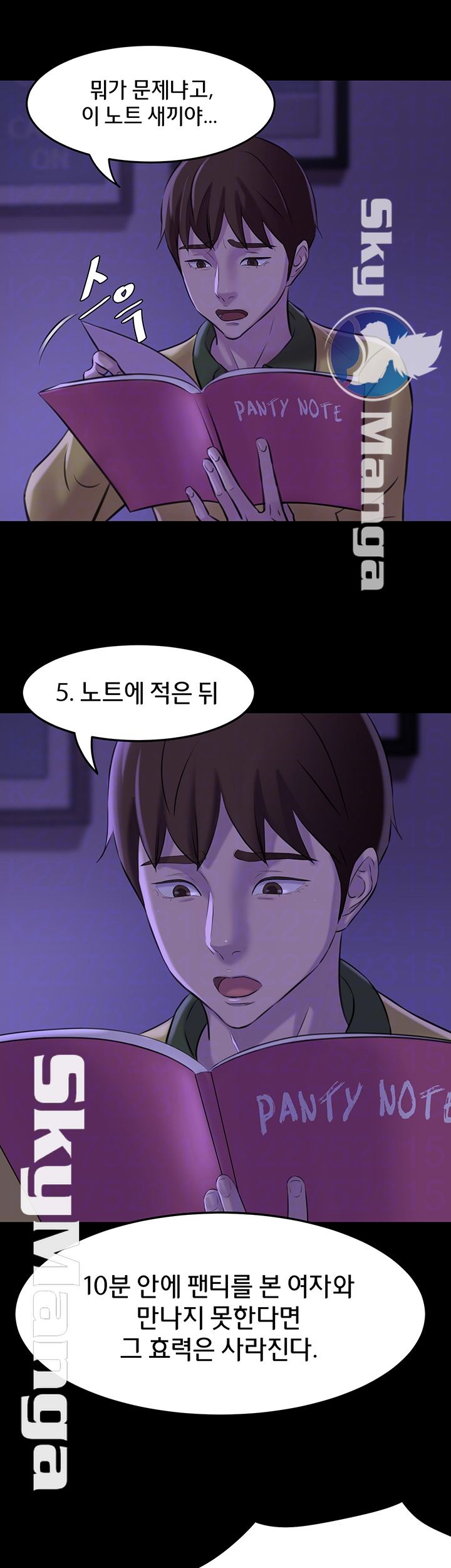 Panty Note Raw Chapter 3 Page 12