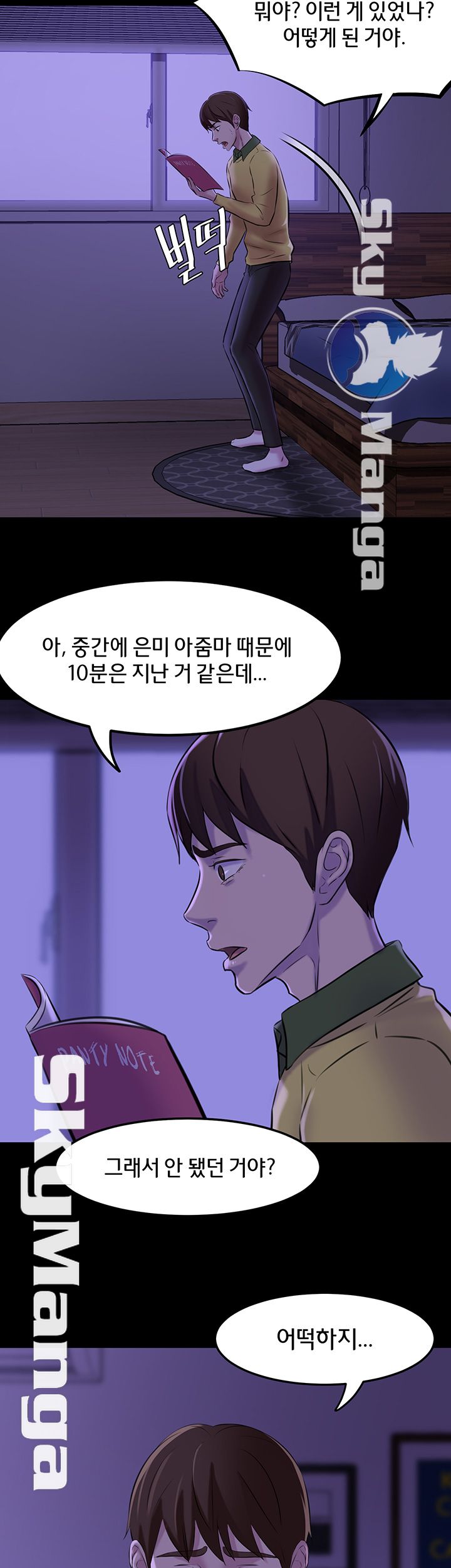 Panty Note Raw Chapter 3 Page 13