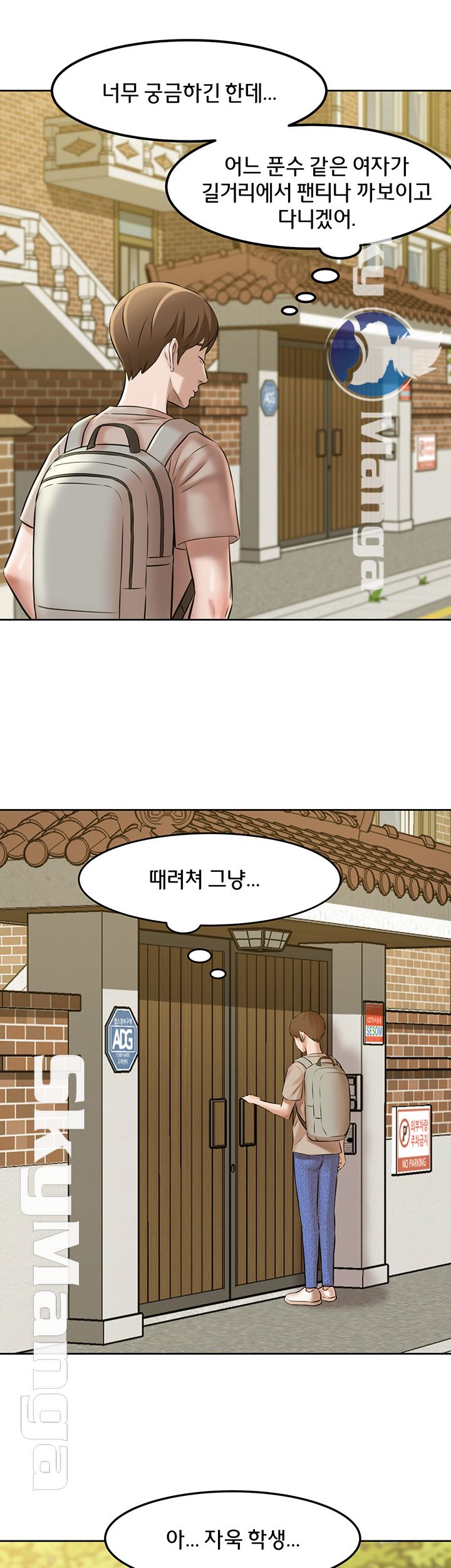 Panty Note Raw Chapter 3 Page 29