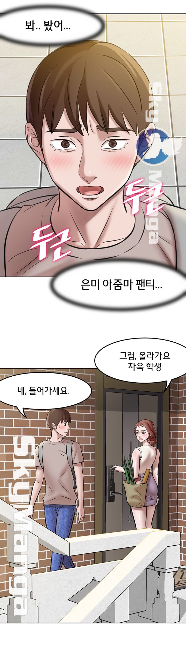 Panty Note Raw Chapter 3 Page 35