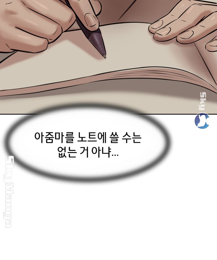 Panty Note Raw Chapter 3 Page 38