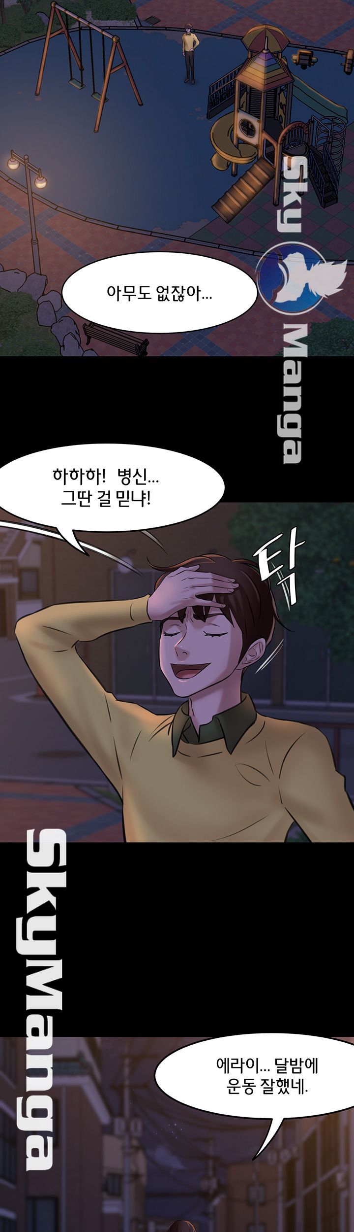 Panty Note Raw Chapter 3 Page 7