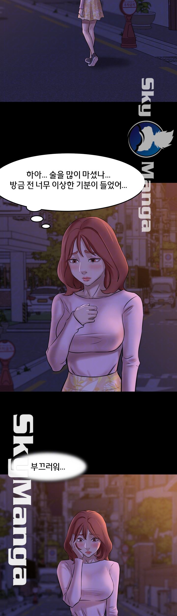 Panty Note Raw Chapter 3 Page 9