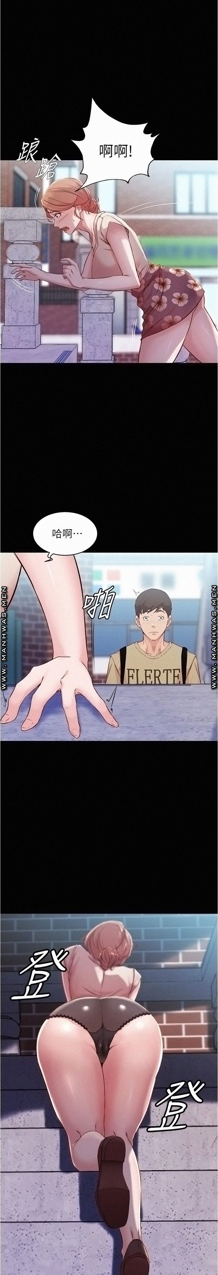 Panty Note Raw Chapter 29 Page 1