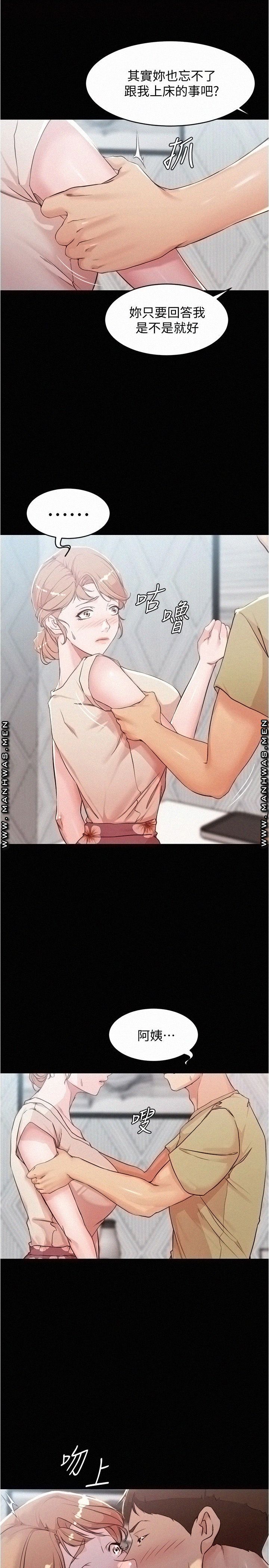 Panty Note Raw Chapter 29 Page 11