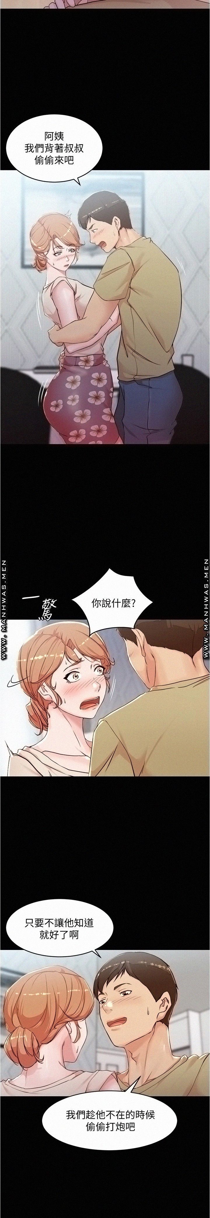 Panty Note Raw Chapter 29 Page 13