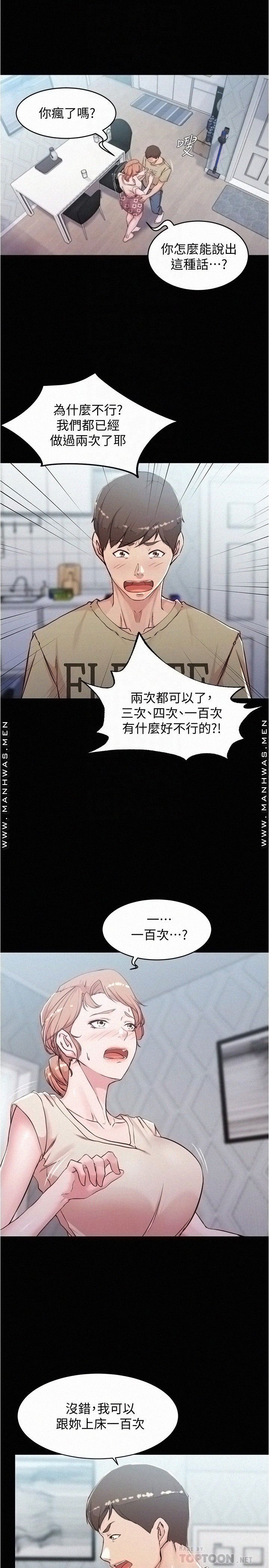 Panty Note Raw Chapter 29 Page 14