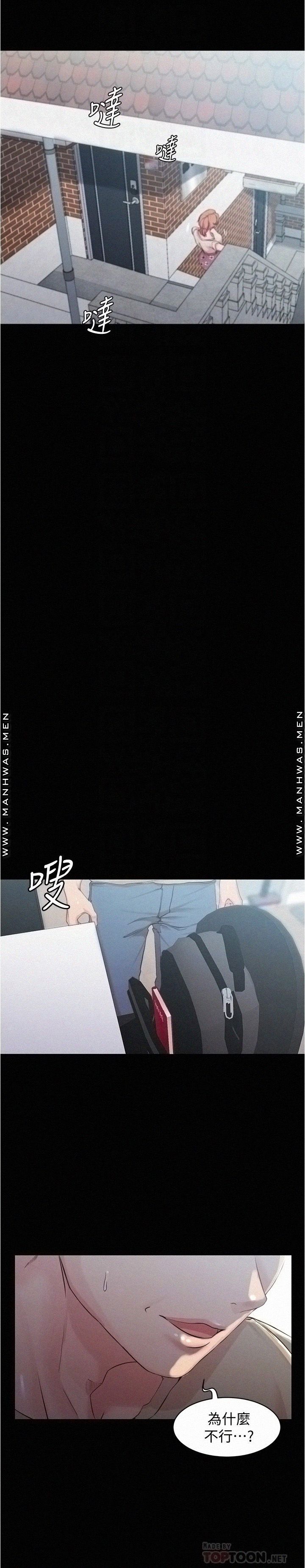 Panty Note Raw Chapter 29 Page 16