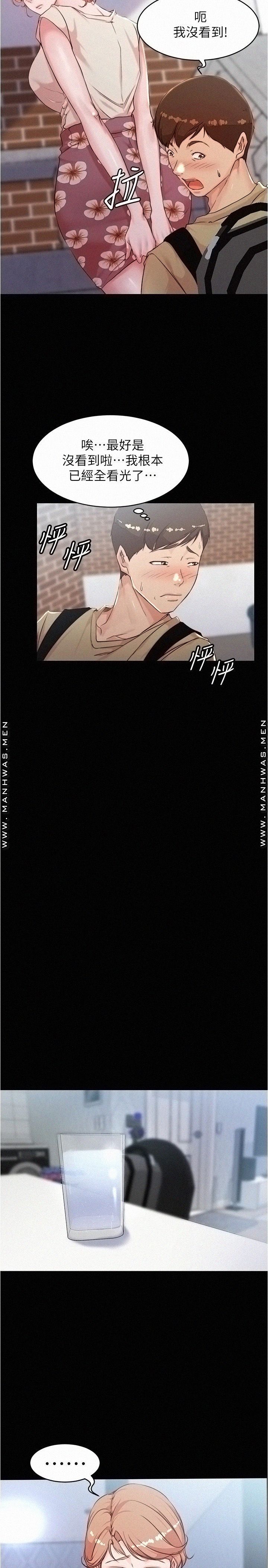 Panty Note Raw Chapter 29 Page 5