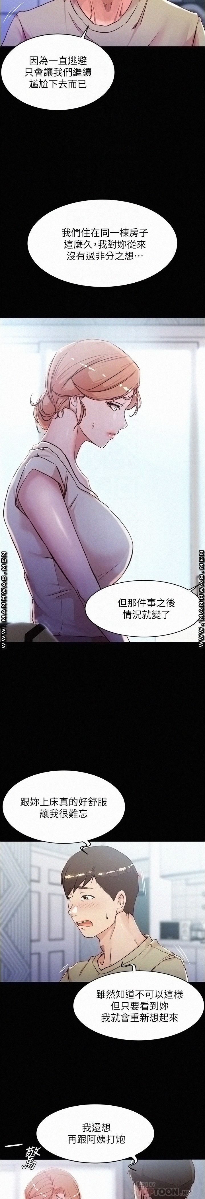 Panty Note Raw Chapter 29 Page 8