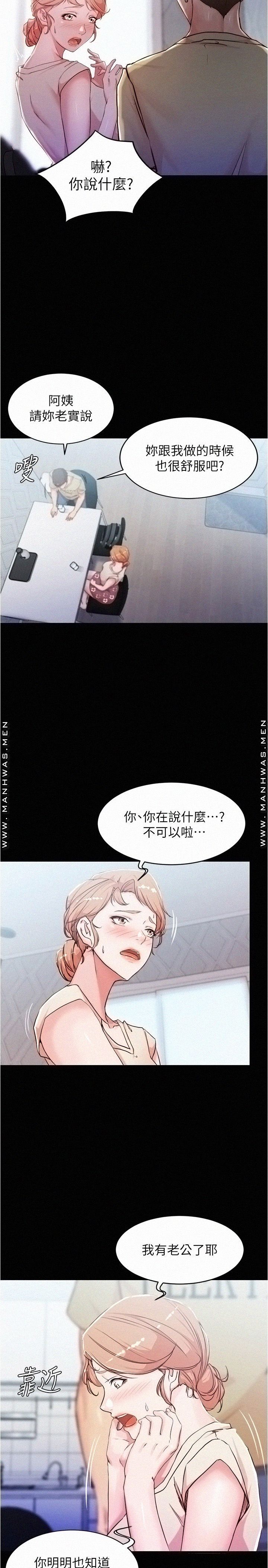 Panty Note Raw Chapter 29 Page 9