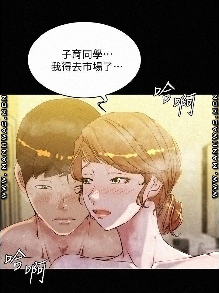 Panty Note Raw Chapter 31 Page 10