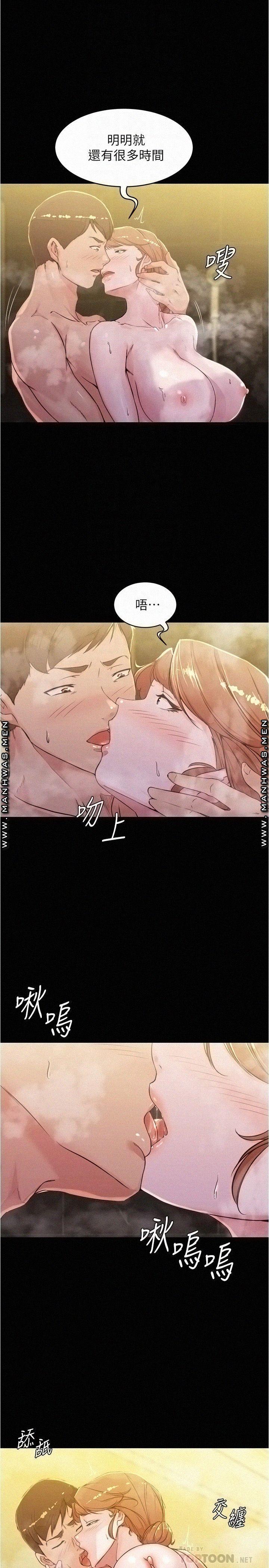 Panty Note Raw Chapter 31 Page 11