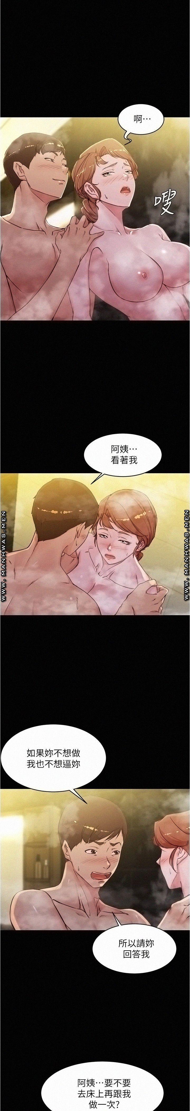 Panty Note Raw Chapter 31 Page 16