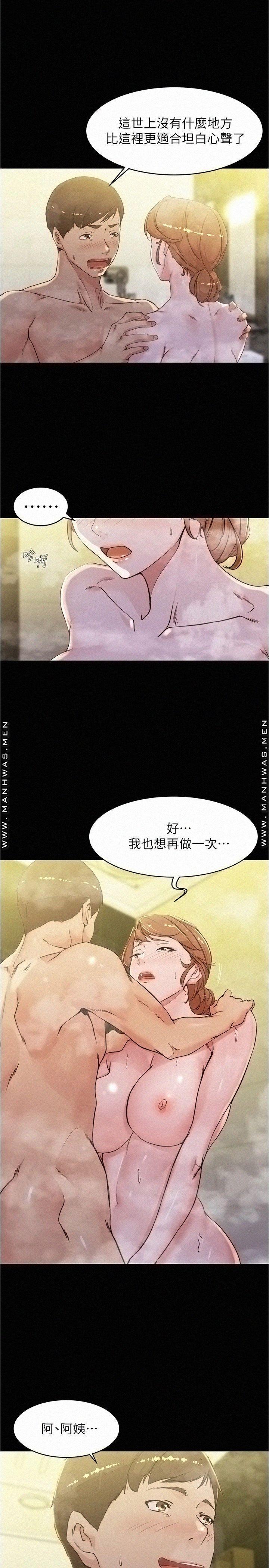 Panty Note Raw Chapter 31 Page 19