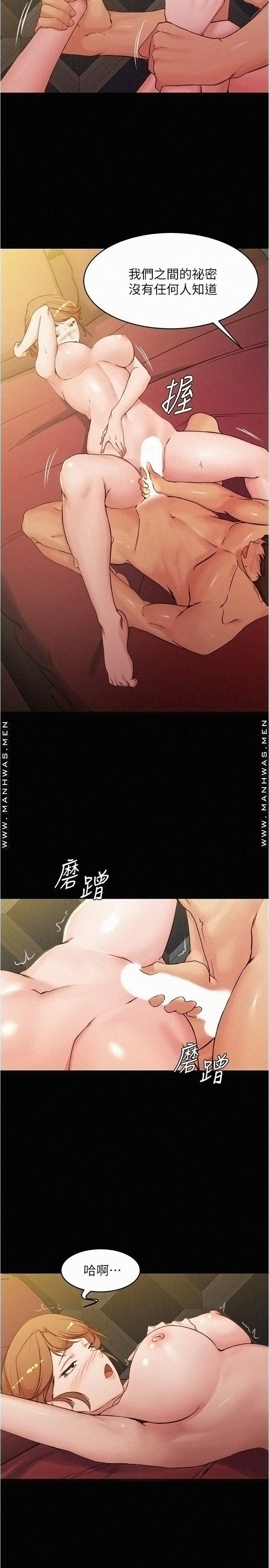 Panty Note Raw Chapter 31 Page 23