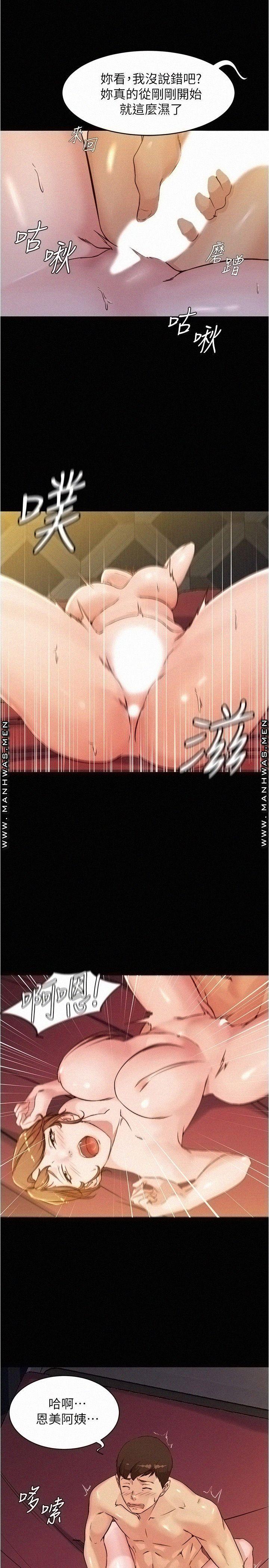 Panty Note Raw Chapter 31 Page 24