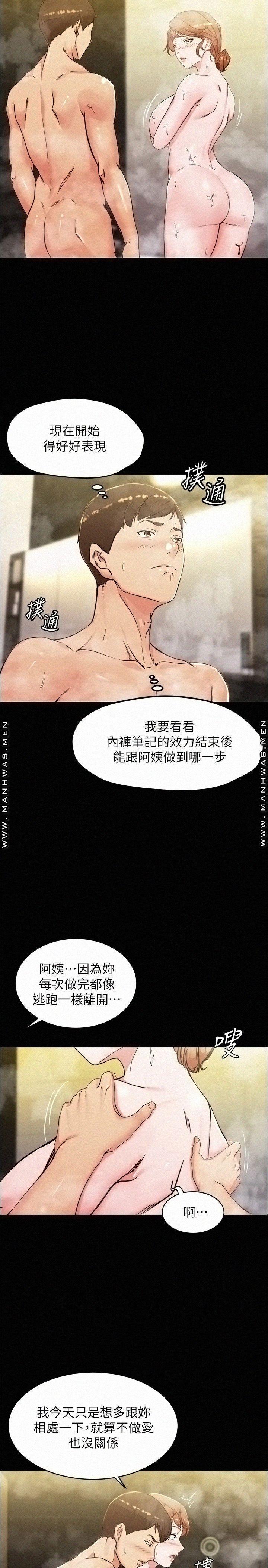 Panty Note Raw Chapter 31 Page 4