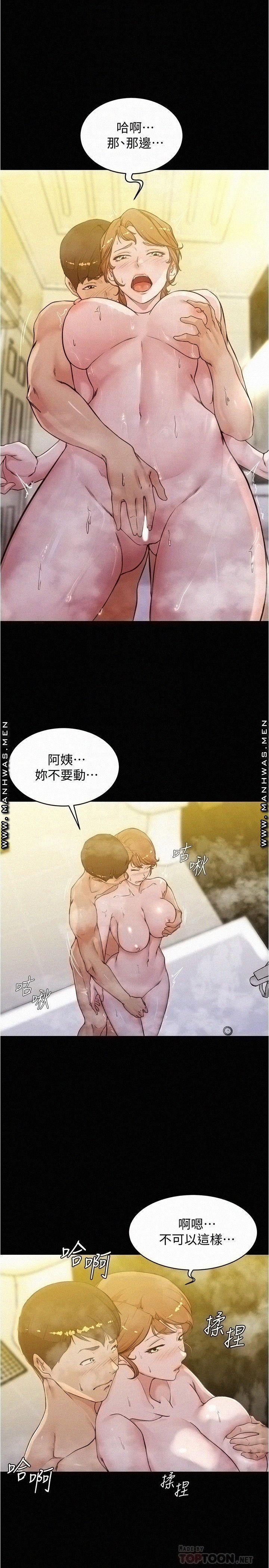Panty Note Raw Chapter 31 Page 9
