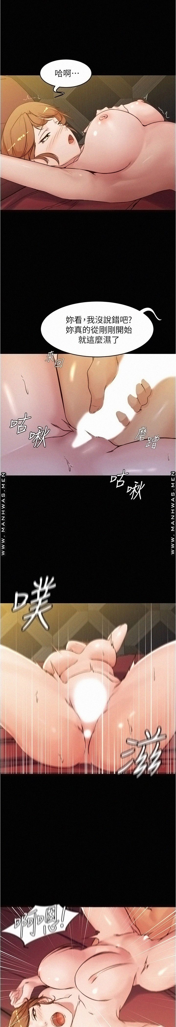 Panty Note Raw Chapter 32 Page 1
