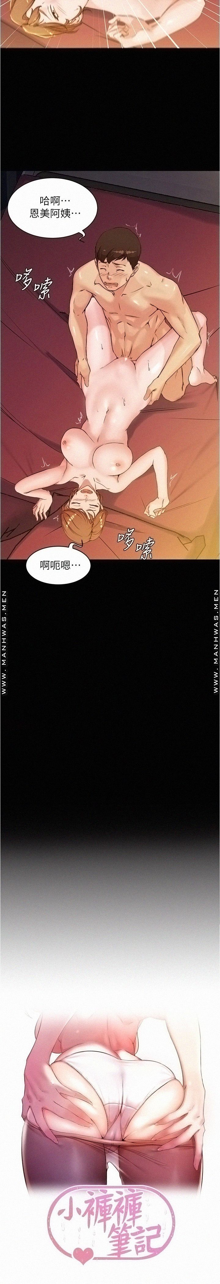 Panty Note Raw Chapter 32 Page 2