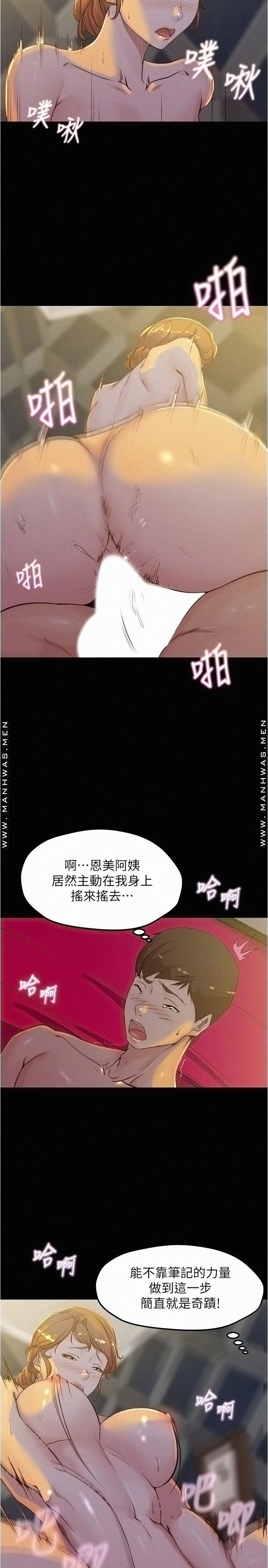 Panty Note Raw Chapter 32 Page 20