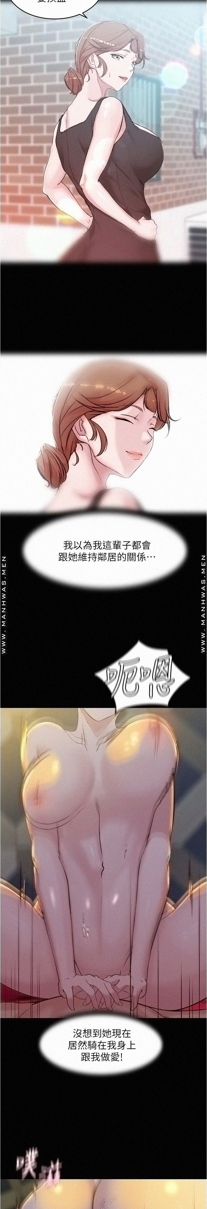 Panty Note Raw Chapter 32 Page 24