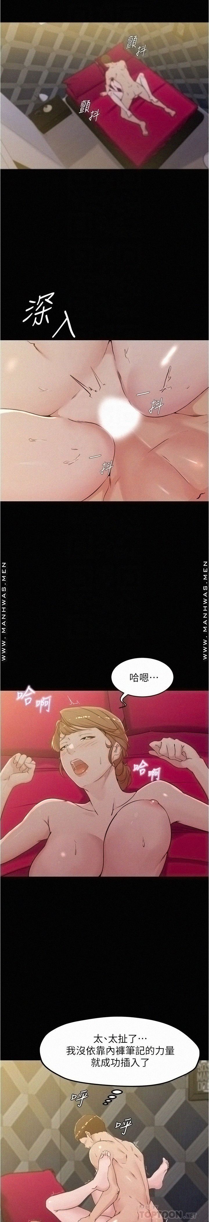 Panty Note Raw Chapter 32 Page 4