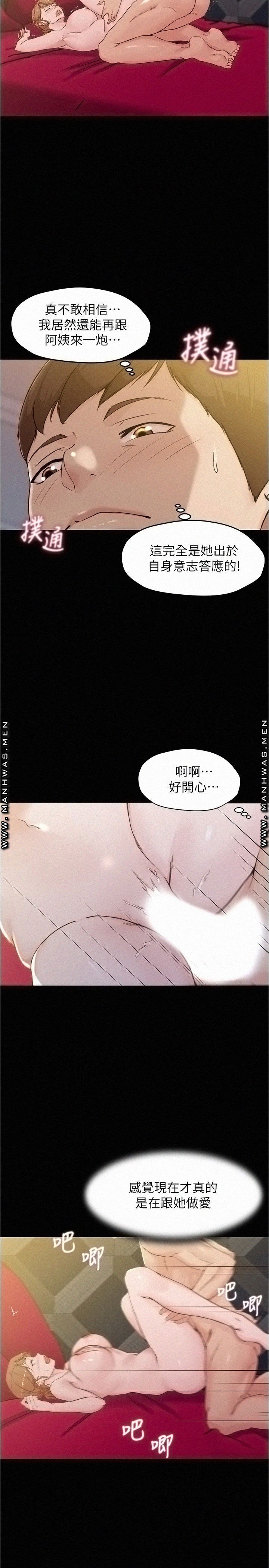 Panty Note Raw Chapter 32 Page 5