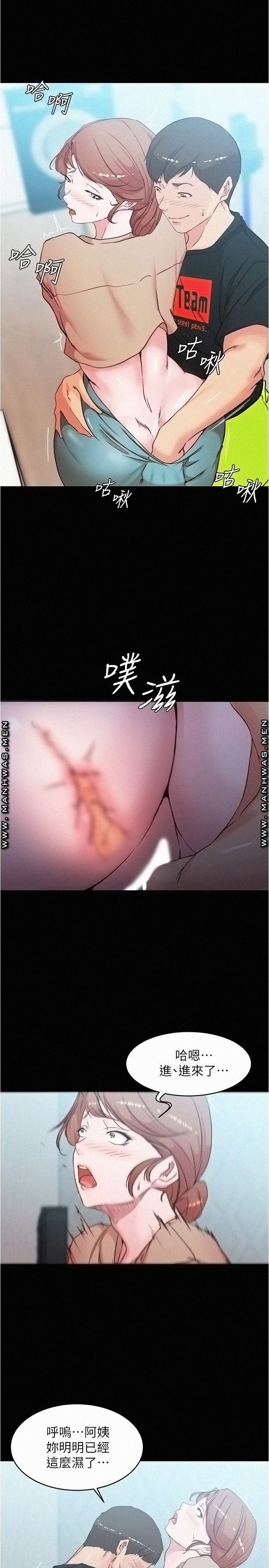 Panty Note Raw Chapter 35 Page 1