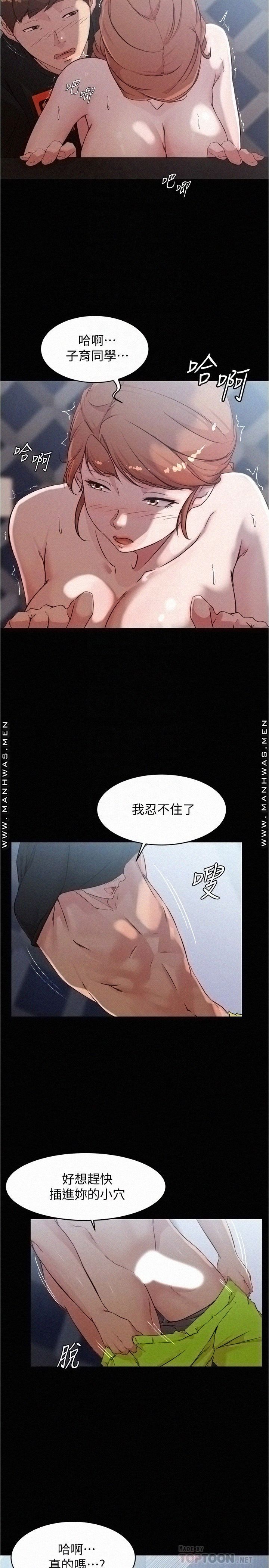 Panty Note Raw Chapter 35 Page 12