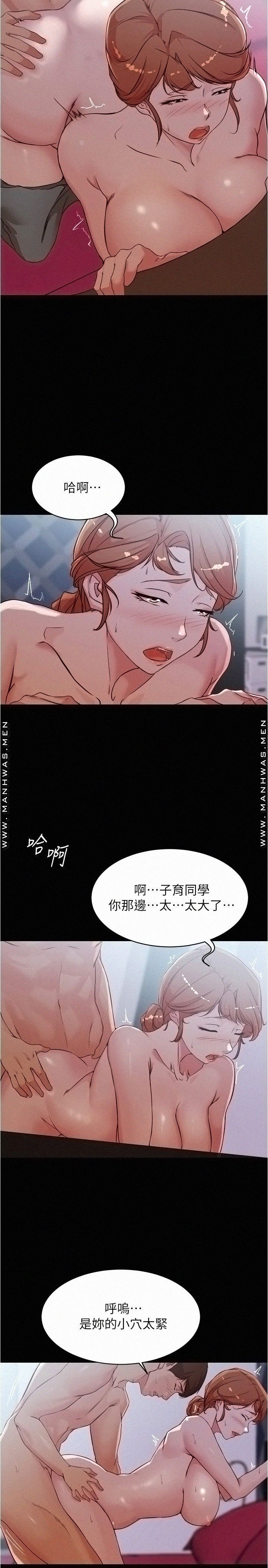 Panty Note Raw Chapter 35 Page 15