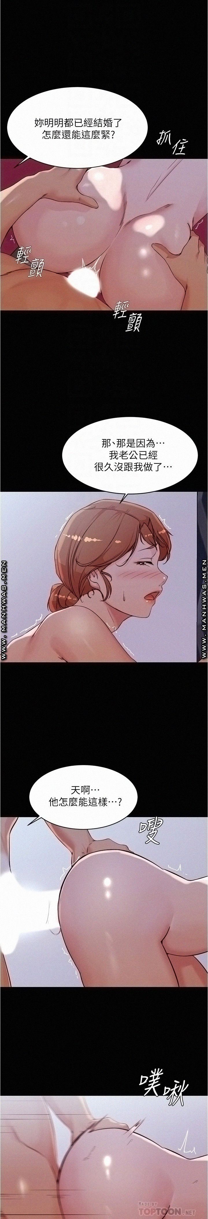 Panty Note Raw Chapter 35 Page 16