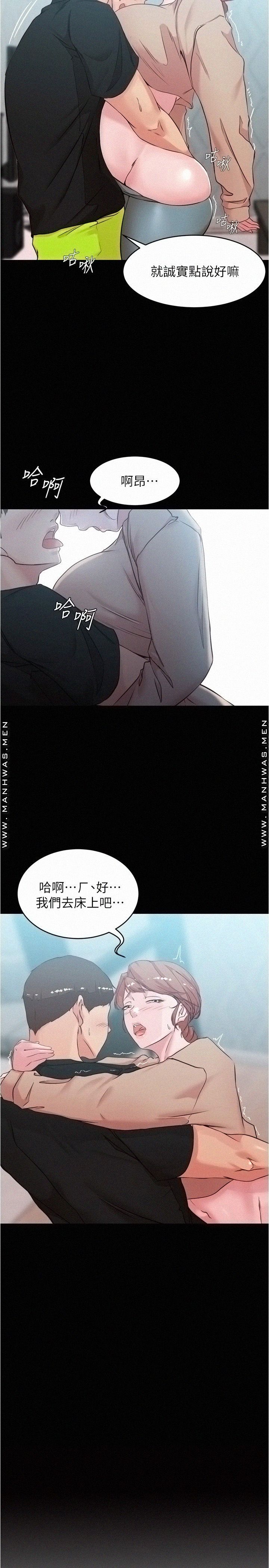 Panty Note Raw Chapter 35 Page 2