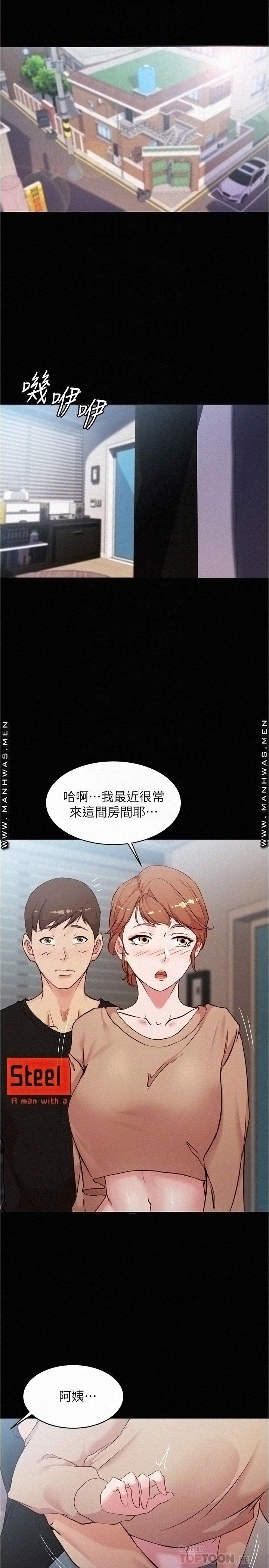 Panty Note Raw Chapter 35 Page 4