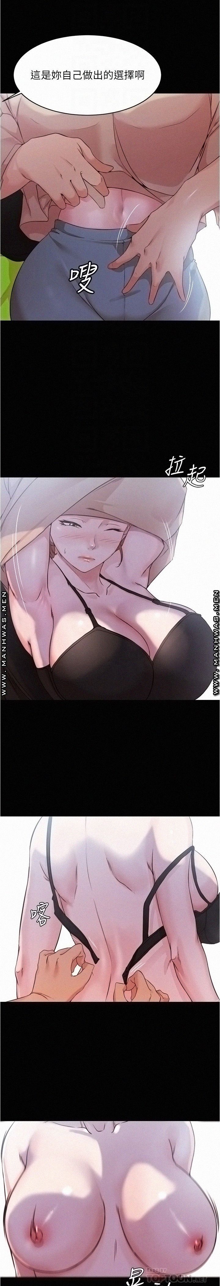 Panty Note Raw Chapter 35 Page 6