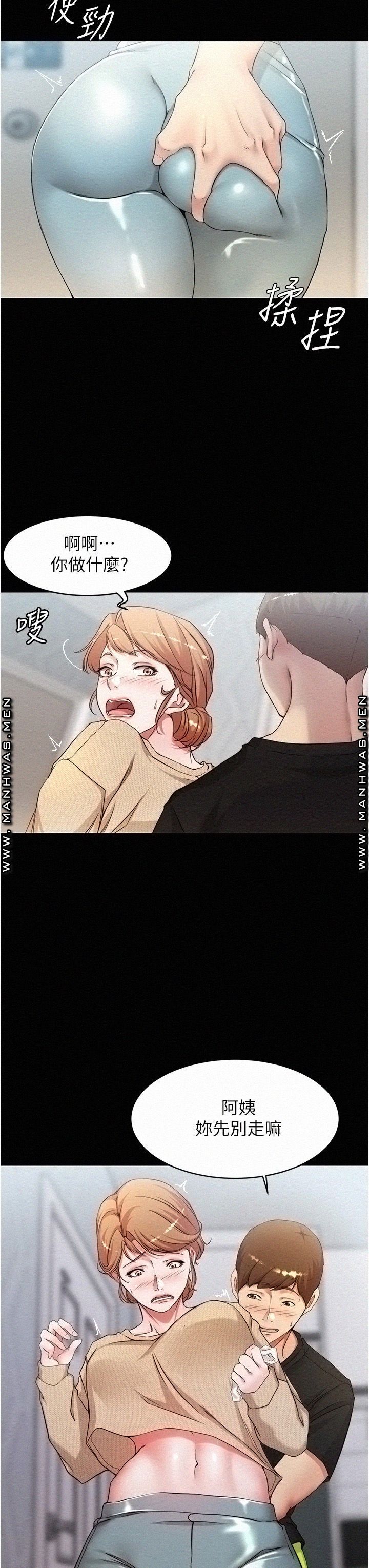 Panty Note Raw Chapter 36 Page 16
