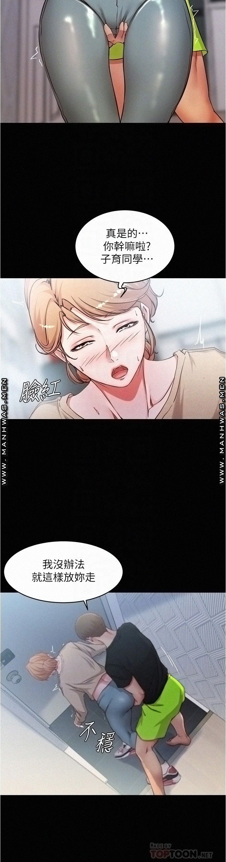 Panty Note Raw Chapter 36 Page 17