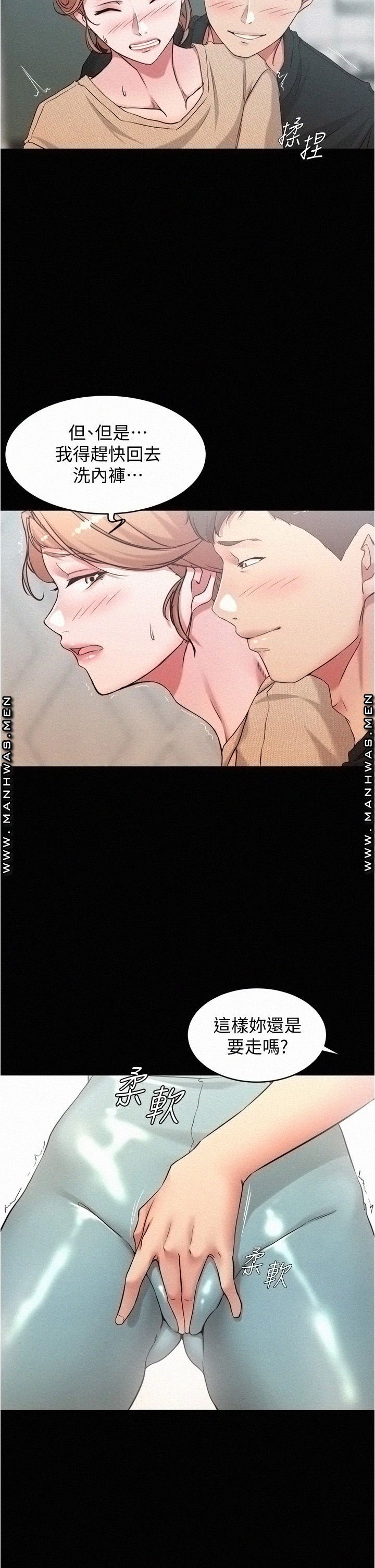 Panty Note Raw Chapter 36 Page 19