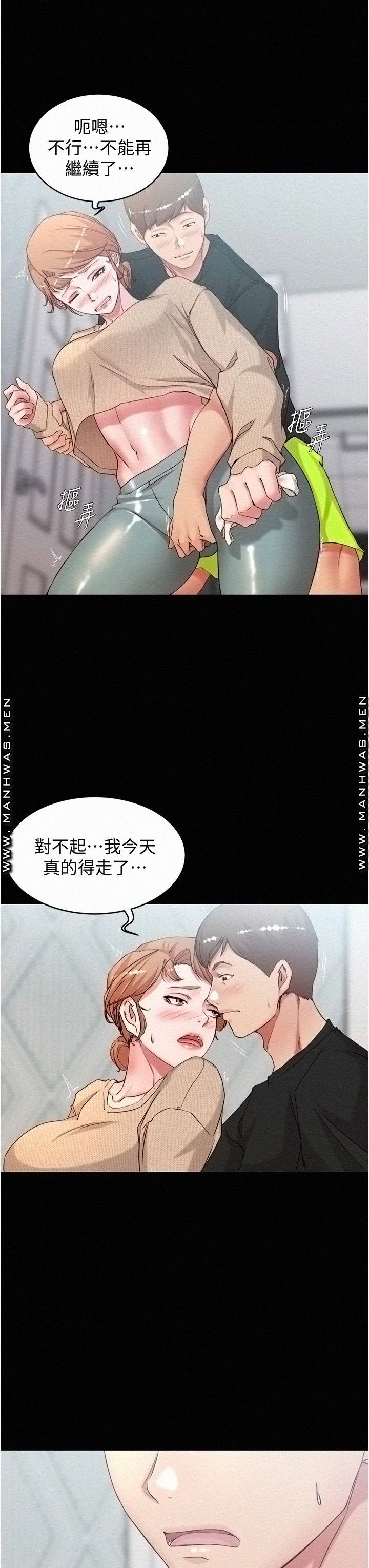 Panty Note Raw Chapter 36 Page 20