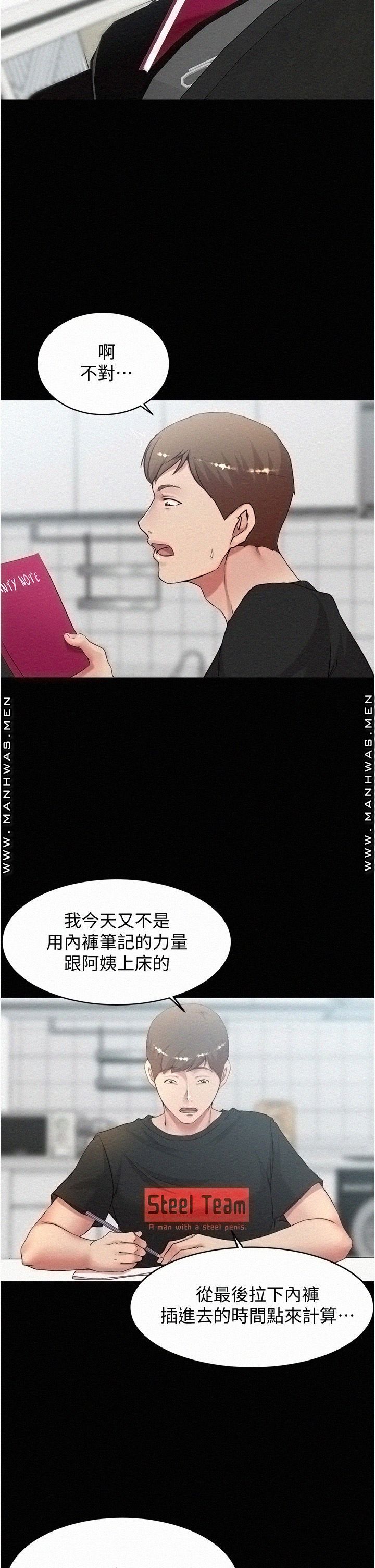 Panty Note Raw Chapter 36 Page 24