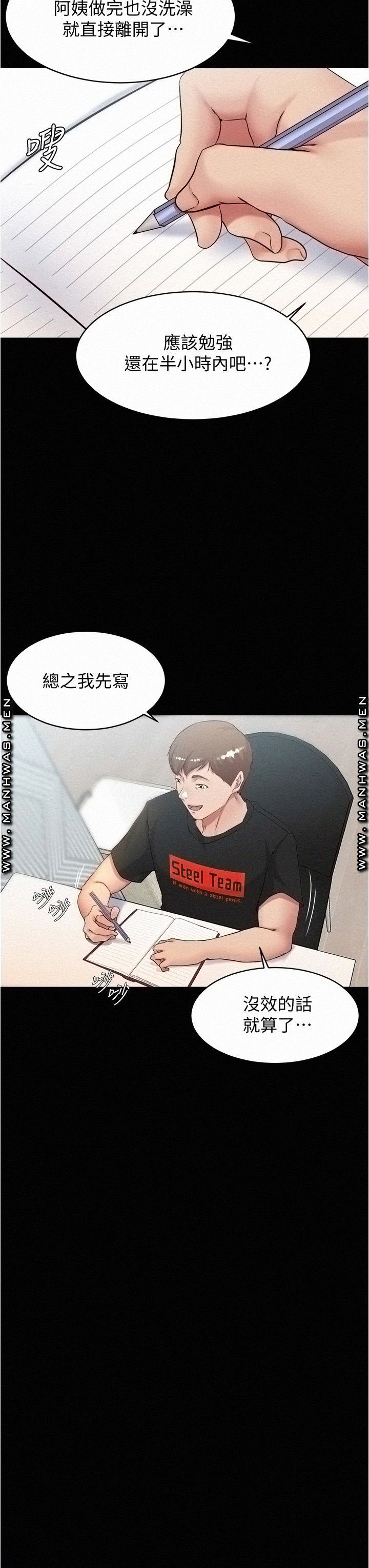 Panty Note Raw Chapter 36 Page 25