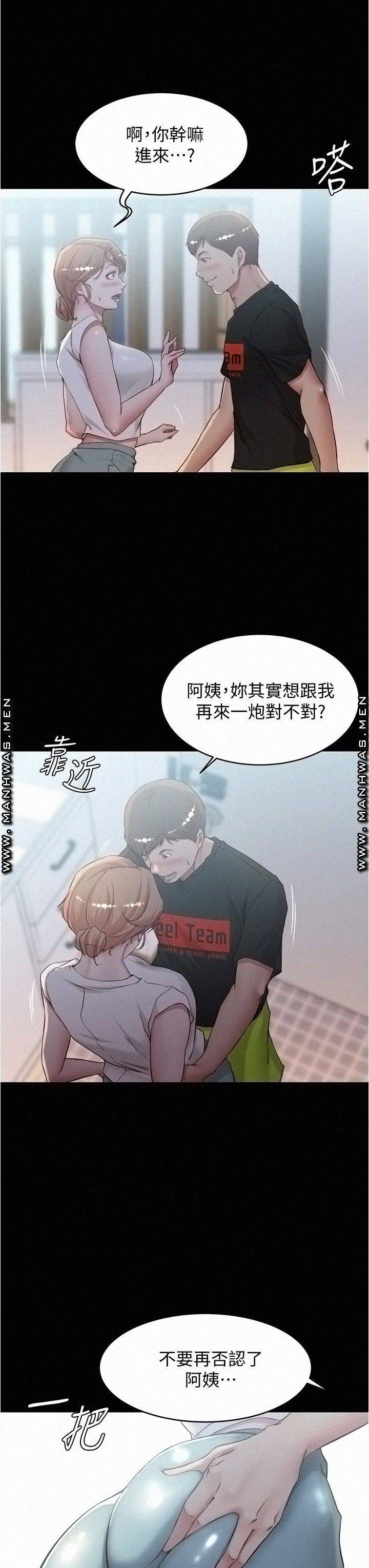 Panty Note Raw Chapter 36 Page 29